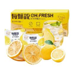 每鲜说 冻干柠檬片