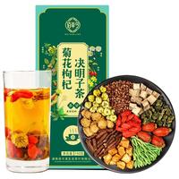 佰草令 菊花枸杞决明子茶 150g
