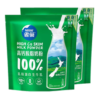 雀巢（Nestle） 怡运脱脂高钙奶粉成人青少年营养早餐牛奶粉无蔗糖添加 雀巢怡运脱脂*2袋