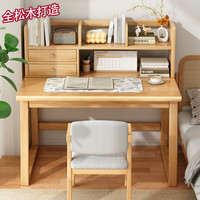 半隅雅居实木书桌书架一体卧室小户型家用学习桌写字桌小书桌简易桌子 【实木桌架组合】原木色 80*40CM