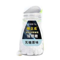 男女士随身无糖戒烟糖果有效的口香糖替代小零食正产品薄荷味 买四送三(加送十贴)