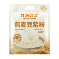 百亿补贴:九阳豆浆 燕麦麸皮燕麦片豆浆粉高膳食纤维速溶早餐麦片冲饮代餐