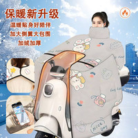 致仕 适用9号电动车挡风被冬季全包斗篷式加绒加厚保暖电瓶车防水防风 幸运兔灰色护脖胡肩款+高清透明膜