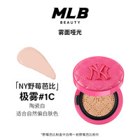 【一壳两芯拍1发7送香水】MLB极雾控油气垫粉底混油干皮不易脱妆 14g 【野莓芭比】极雾#1C陶瓷白
