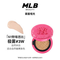 【一壳两芯拍1发7送香水】MLB极雾控油气垫粉底混油干皮不易脱妆 14g 【野莓芭比】极雾#3W自然米白