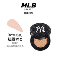 【一壳两芯拍1发7送香水】MLB极雾控油气垫粉底混油干皮不易脱妆 14g 【高街黑】极雾#1C陶瓷白