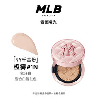 【一壳两芯拍1发7送香水】MLB极雾控油气垫粉底混油干皮不易脱妆 14g 【千金粉】极雾#1N象牙白