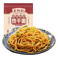 蔡林记 原味速冻热干面200g方便速食武汉早餐含酸豆角芝麻调味酱冷冻食品