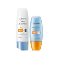Mistine 蜜丝婷 防晒霜女泰国版小黄 40ml+小蓝 70ml