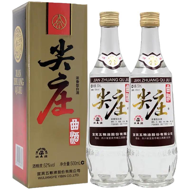 WULIANGYE/五粮液浓香型白酒盒装52%vol 【报价价格评测怎么样】-什么值得买