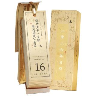 2026年古诗词日历一日一页文艺简约亚克力诗歌台历365天倒计时创意打卡办公室桌面摆件可撕新年