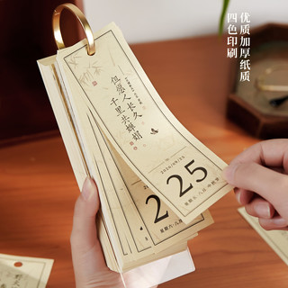 2026年古诗词日历一日一页文艺简约亚克力诗歌台历365天倒计时创意打卡办公室桌面摆件可撕新年