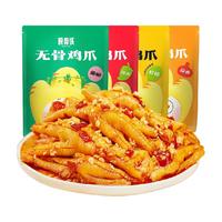 脱骨侠 柠檬酸辣无骨鸡爪320g*4蒜香去骨凤爪网红零食小吃休闲食品
