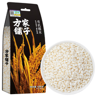  方家铺子 无添加 有机糯米  500g/袋 袋装 500g