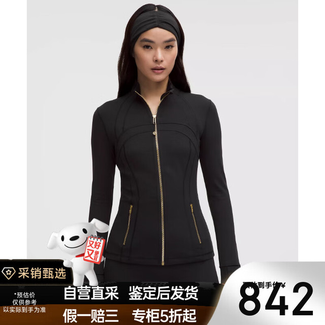 lululemon 露露乐蒙 Define Jacket 女款运动夹克