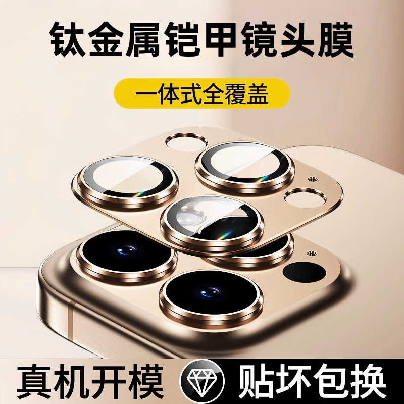  Smorss 高清耐磨耐刮 iPhone16Pro/16Promax镜头膜