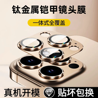 Smorss 高清耐磨耐刮 iPhone16Pro/16Promax镜头膜