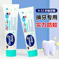德国儿童牙膏6到12岁换牙期含氟防蛀宝宝小10岁以上 【新包装升级】哈