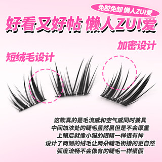 梦鹿免胶大公主斜飞狐系猫系假睫毛女超自然浓密