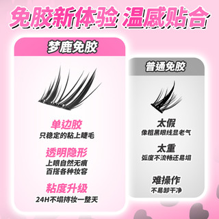 梦鹿免胶大公主斜飞狐系猫系假睫毛女超自然浓密