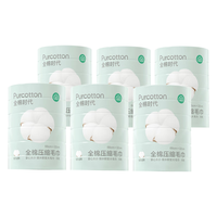 Purcotton 全棉时代 一次性压缩毛巾 36粒 66*32cm