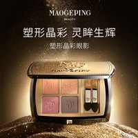 MAOGEPING/毛戈平 持久易上色 单色眼影 101