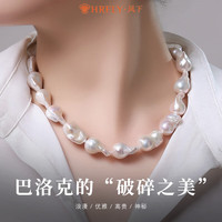 风下巴洛克珍珠项链 高品质极光炫彩 大颗粒巴洛克珍珠项链 时尚百搭 12*20mm 45cm