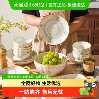 舍里 花卉釉下彩陶瓷餐具 米饭碗 双耳碗 4.5英寸