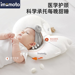 IMOMOTO新生婴儿桑蚕丝云片枕定型枕0-6个月A类可水洗防吐奶呛奶 天鹅（42*30cm） 【A面-桑蚕丝 | B面-棉】 【快递-多地次日达】
