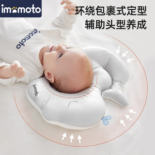 IMOMOTO新生婴儿桑蚕丝云片枕定型枕0-6个月A类可水洗防吐奶呛奶 天鹅（42*30cm） 【A面-桑蚕丝 | B面-棉】 【快递-多地次日达】