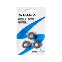 超人（SID） 剃须刀头刀网原装配件三刀头SQ18-7A（三只装）