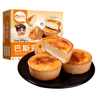 俏侬 巴斯克蛋挞200g 4个装