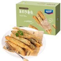 海名威 冷冻裹粉多春鱼500g/盒 含籽率99% 深海鱼 生鲜鱼类 海鲜水产