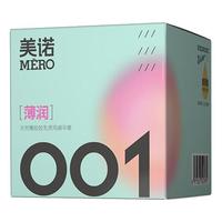 美诺 001超薄避孕套男无套裸入 女秒潮空气套子 超润滑玻尿酸 润薄10只