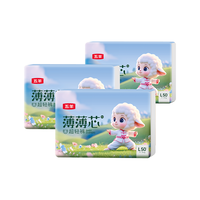 唯品专款薄薄芯纸尿裤尿不湿尿片L-XXL男童女童新旧