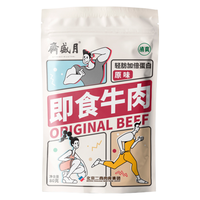 月盛斋 即食牛肉 3口味 80g*8袋(原味80g*3袋+黑椒味80g*3袋+孜然味80g*2袋)