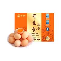 我老家 谷物蛋