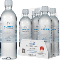 HORIEN5°C 5°C 克东天然苏打水 无气无糖 弱碱性水冷矿泉水 500ml*5瓶 五连包