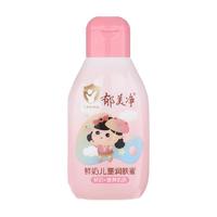 88VIP：郁美净 鲜奶系列 儿童润肤蜜110g