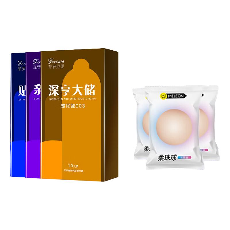 菲罗尼亚超薄润滑避孕套 大储10只+小储10只+无储10只
