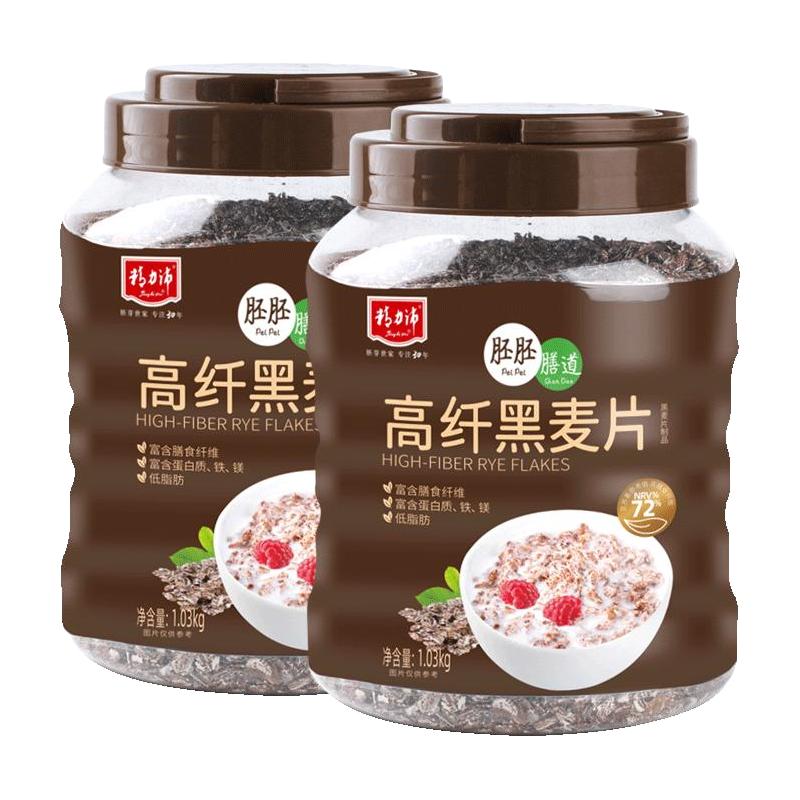 jinglipei 精力沛 高纤维膳食黑麦片即食低脂健身营养早餐代餐纯燕麦片2罐装