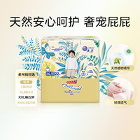 大王 GOO.N 光羽致本之源 纸尿裤S48片(4-8kg)尿不湿婴儿 双重植物提取