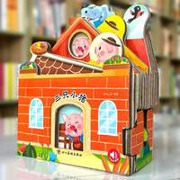 励阳好玩有趣的城堡书三只小猪绘本0到1一2-3岁宝宝启蒙认知婴幼儿早 童话故事城堡书-《三只小猪》