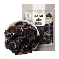 禾煜 黑龙江有机黑木耳150g 肥厚饱满 炒菜凉拌火锅煲汤食材