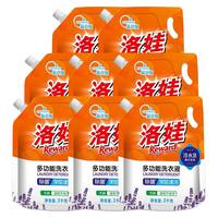 洛娃冷水洗衣液薰衣草香促销组合整箱家用实惠装包邮