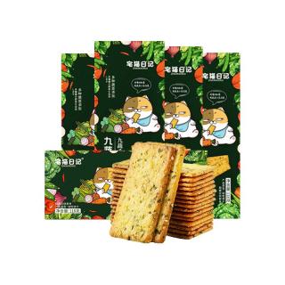 宅猫日记（ZHAIMAORIJI）芝士脆饼干零食休闲小吃早餐酥脆网红学生办公室 九蔬脆片118g