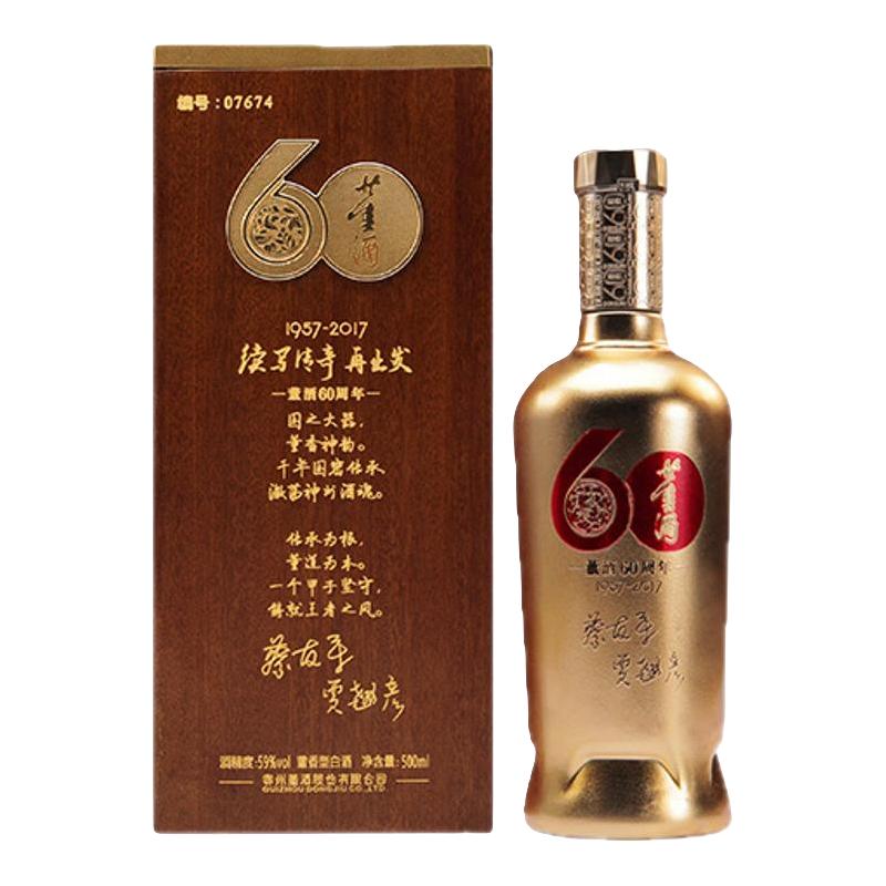 董酒60周年纪念酒59度董香型500ml 单瓶装白酒【报价价格评测怎么样