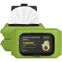 倩挥 牛油果卸妆巾 5大包 共300片