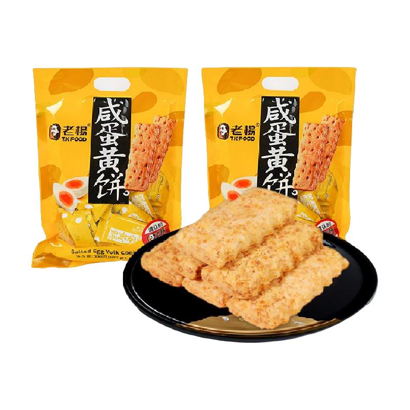 TK FOOD 老杨 咸蛋黄饼 230g*2袋