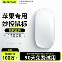 索盈 Mac妙控鼠标蓝牙无线适用于苹果MacBook电脑台式笔记本air ipad平板办公套装静音可充电静音